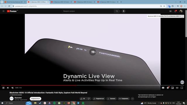 НОВИНКА ОТ Blackview ГНУЩИЙСЯ СМАРТФОН Hero 10 ПРИМЬЕРА