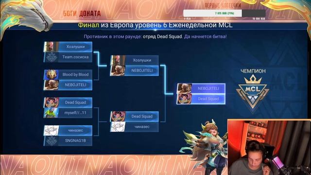 ЮТУБ ВСЕ?/Mobile Legends
