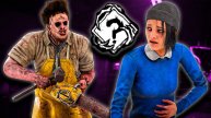 Страдаем или веселимся в "Chaos Shuffle" ► Dead by Daylight