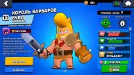 Ааааа!! Обнова вышла с Гэйлом и скинами. Brawl Stars
