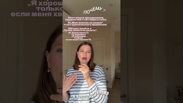 Как любовь вредит САМООЦЕНКЕ ребенка? #психология #дети #родители