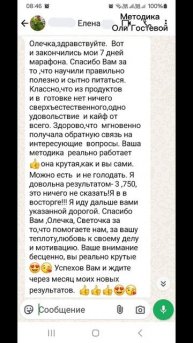 Отзывы ♡ Похудеть.
Марафон. Меню.