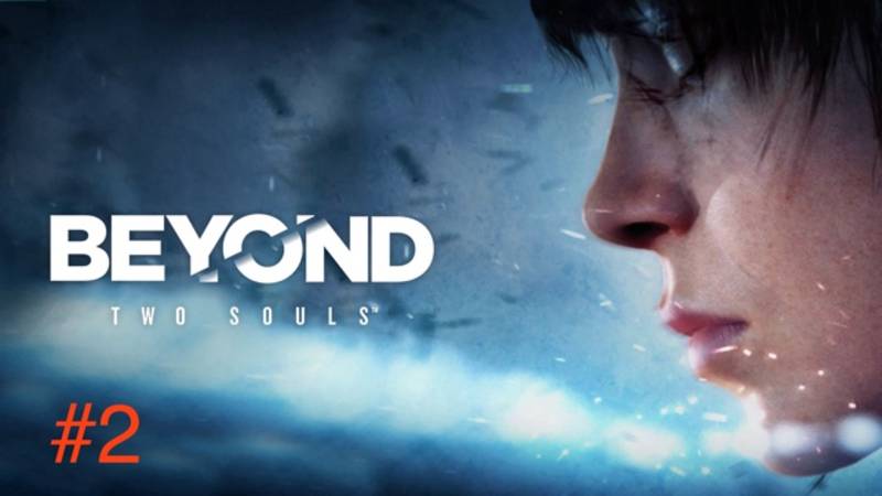#2 Погружение в душу: Beyond Two Souls — полное прохождение и живые реакции с Rusty
