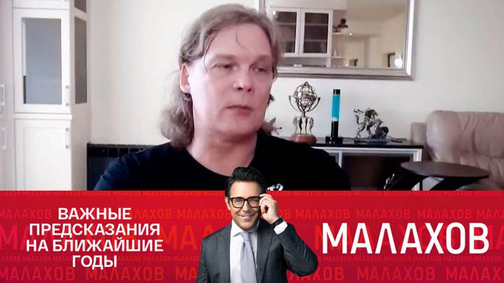 Малахов 01.05.2025 последний выпуск в отличном HDxir