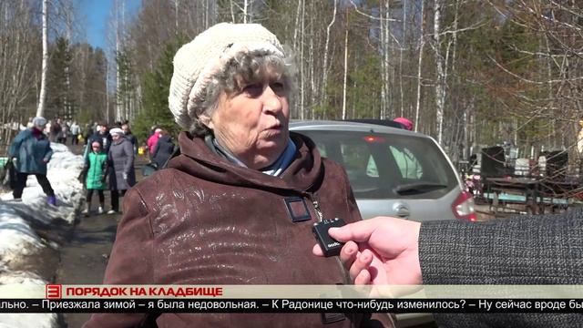 Порядок на кладбище 30.04.2025