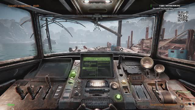 Amerzone: The Explorer's Legacy R #3