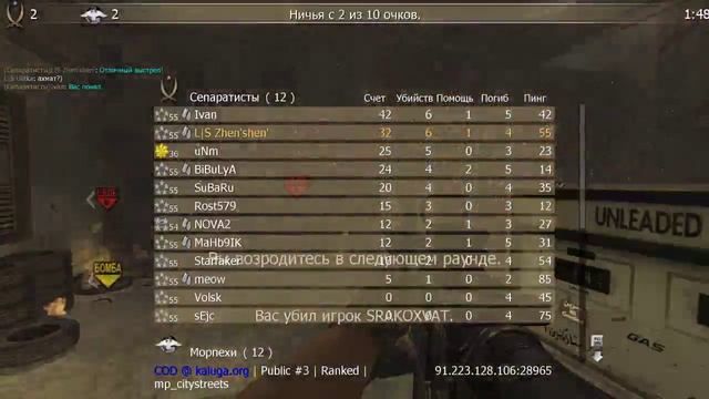 Где-то на фронте (Modern Warfare 4)