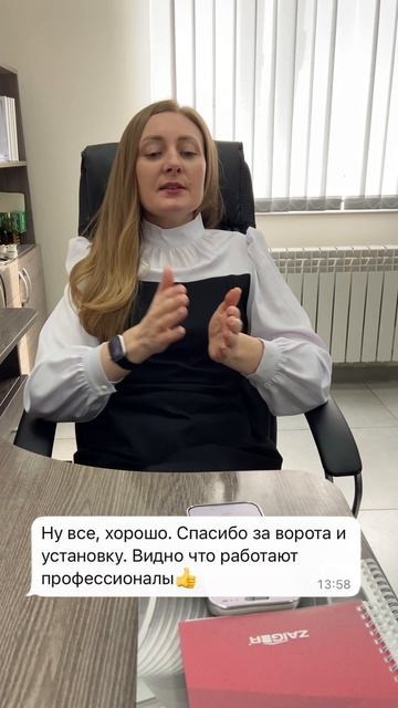 Ворота Барнаул. Успех в Бизнесе.
