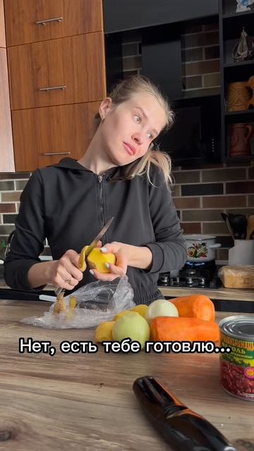 вечная проблема жён #бьютиблогер #семья#психолог#дети#еда#готовка#юмор #шутка