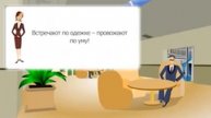 Урок N 4. Рандеву новичок.в Rsw systems