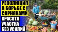 ГЕРБИЦИД ИНСТРУКЦИЯ К ПРИМЕНЕНИЮ