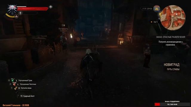 The Witcher 3: Wild Hunt. Ведьмачим!