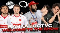 Банка-Лотус
Первый тур МФЛ-6