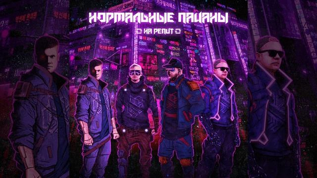 Навсегда