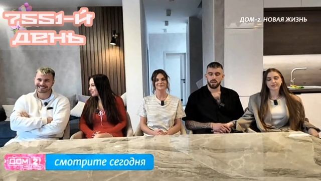 Дом-2 После Заката 7551 день 01 мая смотреть онлайн 01.05.25 дневной вечерний ночной эфир свежие