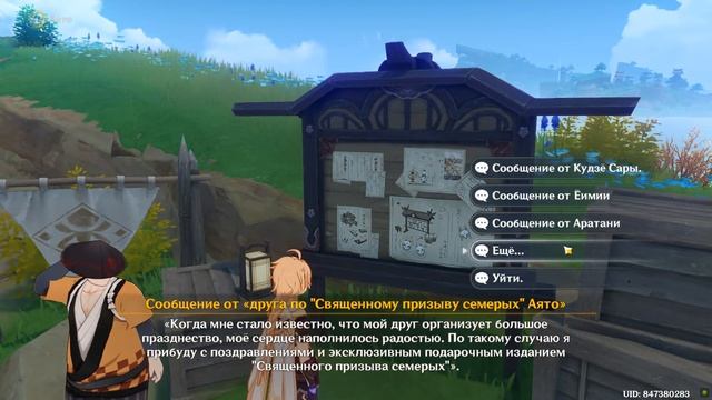 Грандиозный барабанный фестиваль великолепного Аратаки | Genshin Impact