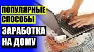 Работа на компьютере на дому вакансии тольятти 🎯