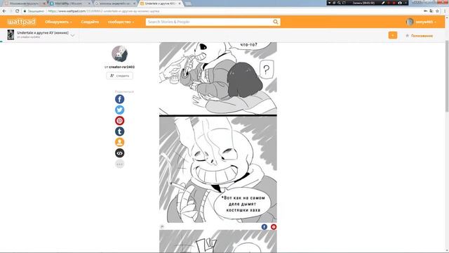 Комиксы андертеил 3!  ОПИ...