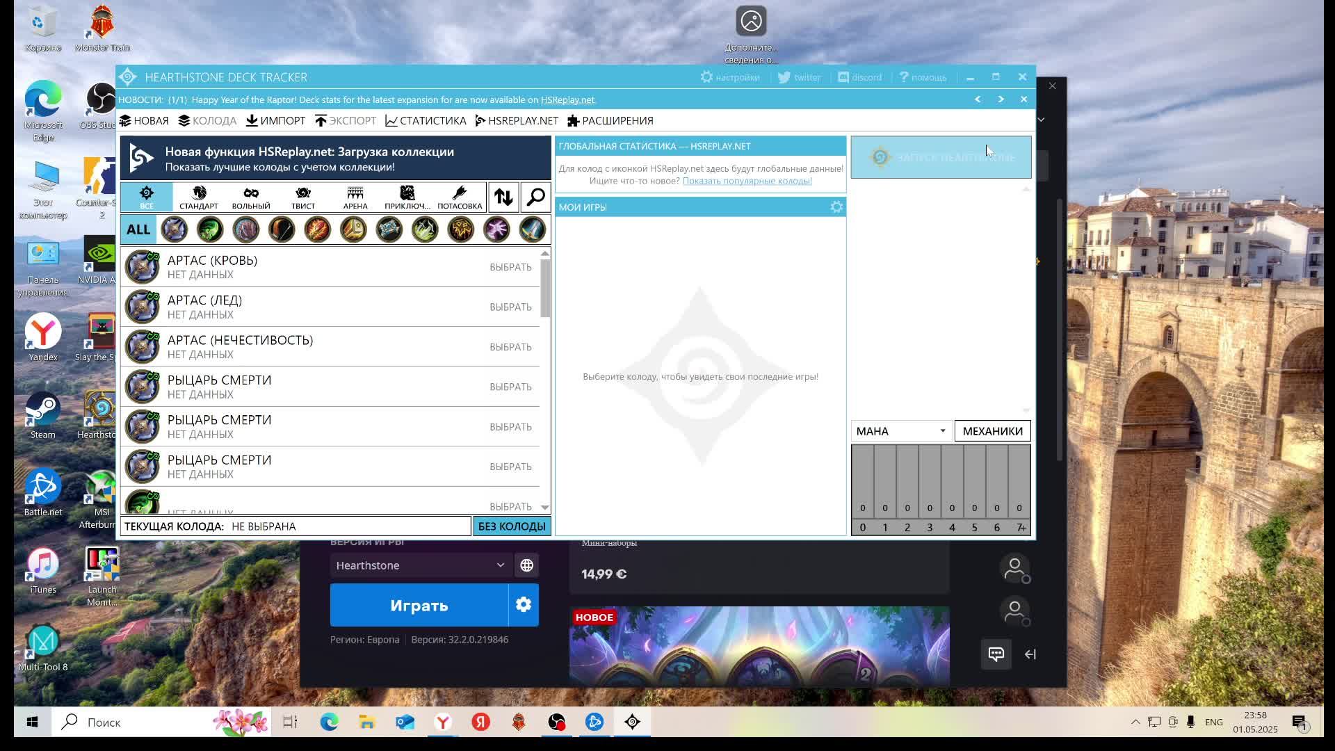 Hearthstone