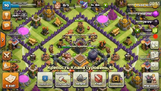 Clash of Clans: Баг!! Как у меня оказались маги?
