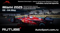 Спринт - ГОНКА США - МАЙАМИ - 6 этап 2025 А. П. и Н. Ф. (Формула 1 - Ф1) Автогонки Гран При