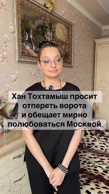 Нападение на Москву хана Тохтамыша в 1382 году
#историяроссии #история #правители #царь