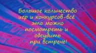 Ведущий Евгений Рантовский 720 р