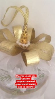 Как сделать очаровательный новогодний шарик #shorts
