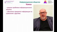 СКТ_ИО_лекция