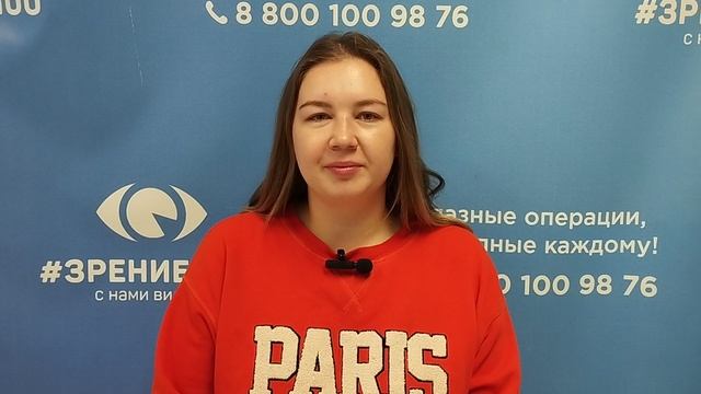 Отзыв после лазерной коррекции зрения в клинике "Зрение 2100", 88001009876