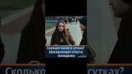 вот так