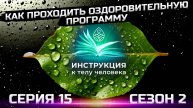 Середина 3 его этапа - сухой голод! (серия 15)