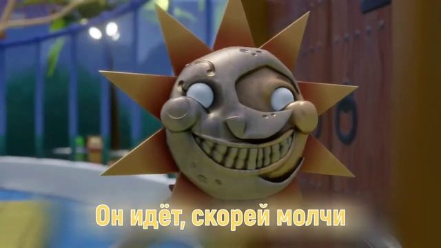 солнце и луна на русском с эффектом