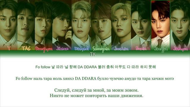 Golden Child – DDARA [ПЕРЕВОД НА РУССКИЙ/КИРИЛЛИЗАЦИЯ Color Coded Lyrics]