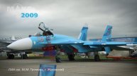 МАКС 2009