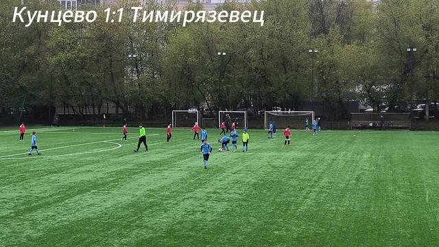 2025_05_01_Кунцево-Запад-Тимирязевец_1 игра