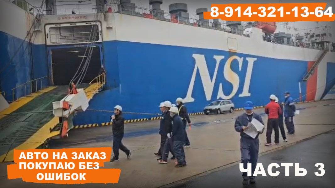 ОШИБКИ ПРИ ПОКУПКИ АВТО НА ЗАКАЗ