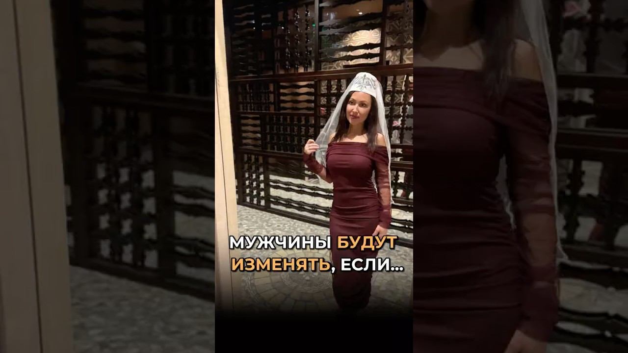 Мужчина будет изменять, если