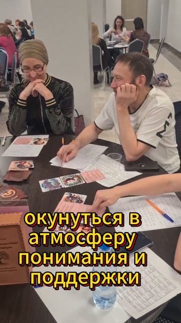 Как проходят фестивали трансформационных игр и самопознания "Игры Перемен"