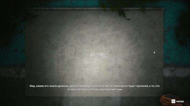 История мира | прохождение # 1 Biomutant