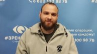Отзыв после лазерной коррекции зрения в клинике "Зрение 2100", 88001009876