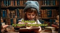 Учимся считать в уме легко и весело! В игровой форме учим ребенка считать - реальные игры и примеры