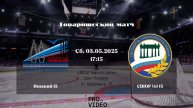 ХК "Невский" 15 - ХК "СШОР №1" 15 | 03.05.2025