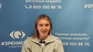 Отзыв после лазерной коррекции зрения в клинике "Зрение 2100", 88001009876