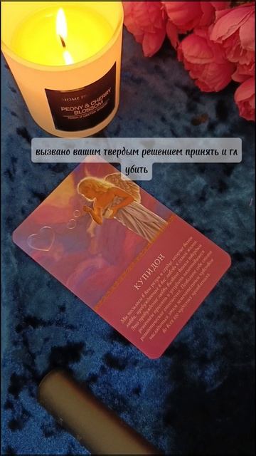ПОСЛАНИЕ АНГЕЛА 😇😇😇