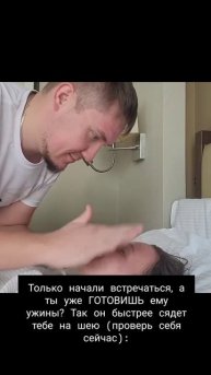 Только начали встречаться, а ты уже ГОТОВИШЬ ему ужины? Так он быстрее сядет тебе на шею: