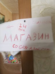 магазин