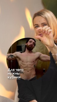 Поделись своим оправданием: почему у тебя к лету нет кубиков на животе?