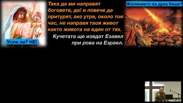 "Свобода от чародейство" 2  | ХЦ СИОН Трявна