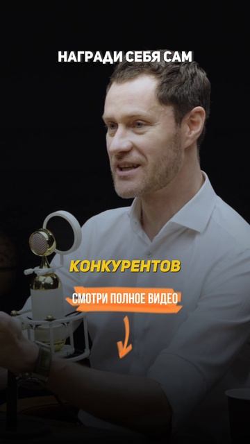 Как поднять себе рейтинг #продвижение #бизнес #бизнесидеи #сеопродвижение